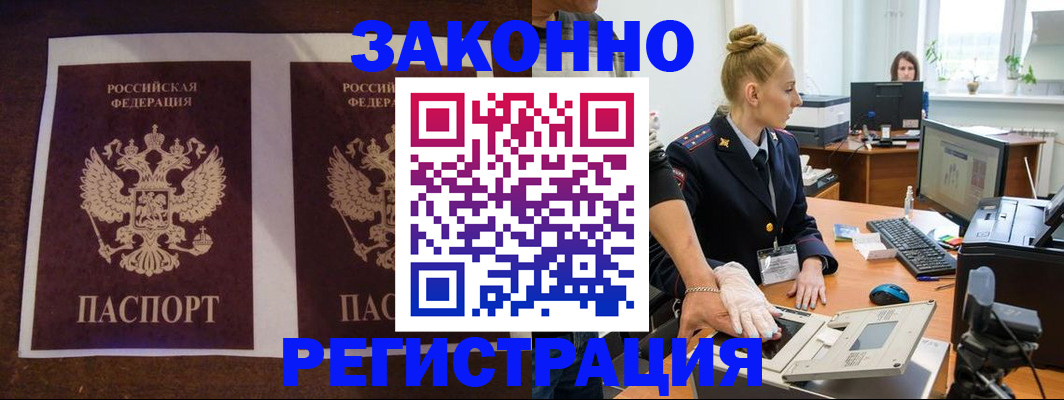 прописка в Гагарине