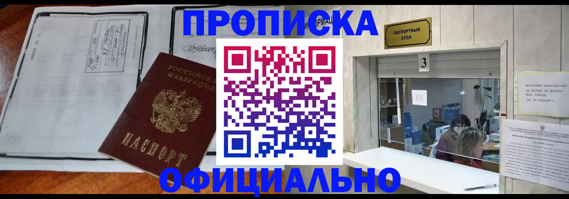 временная регистрация адрес в Гагарине