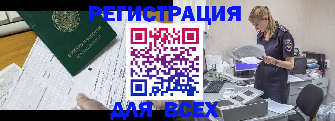 временная регистрация законно в Гагарине