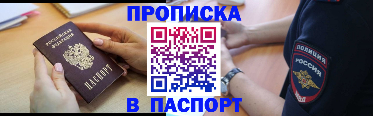 прописка для военкомата в Гагарине