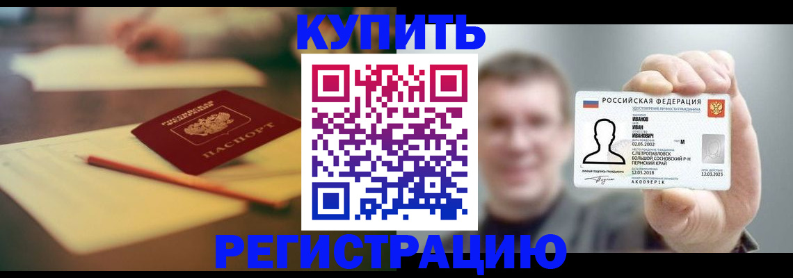 купить прописку в Гагарине