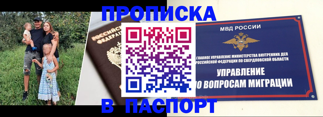 временная регистрация 2025 в Гагарине