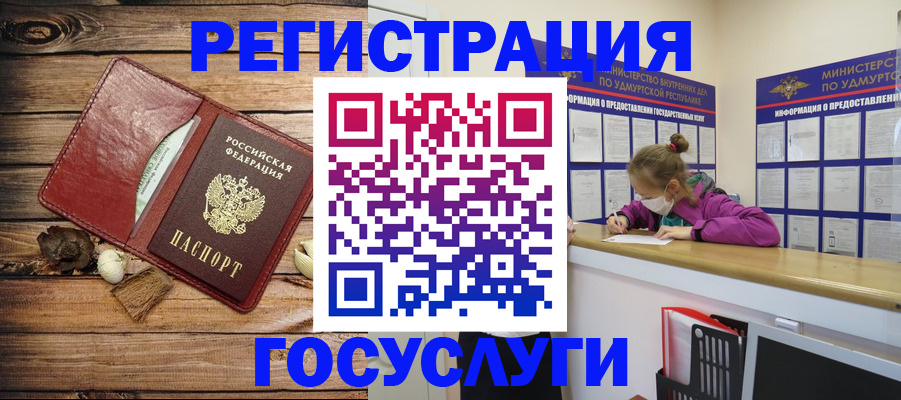 прописка иностранных граждан в Гагарине